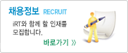 채용정보